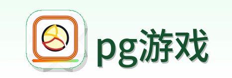 pg游戏 Logo